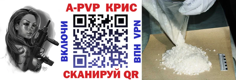 APVP Crystall Сухой Лог