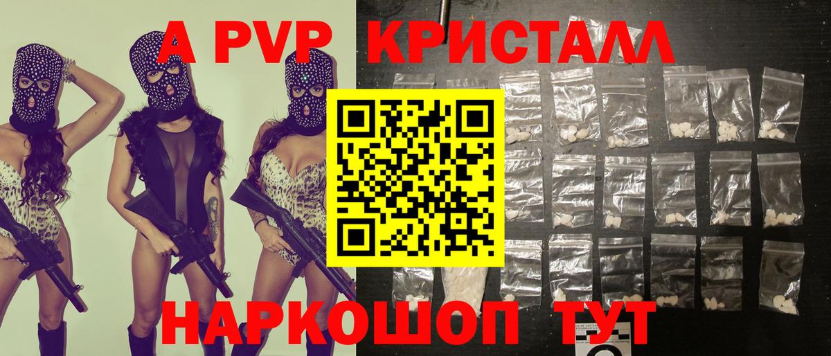 Альфа ПВП СОЛЬ кристаллы  Вход с VPN  Сухой Лог  Марихуана  КОКАИН  Меф МЯУ МЯУ  