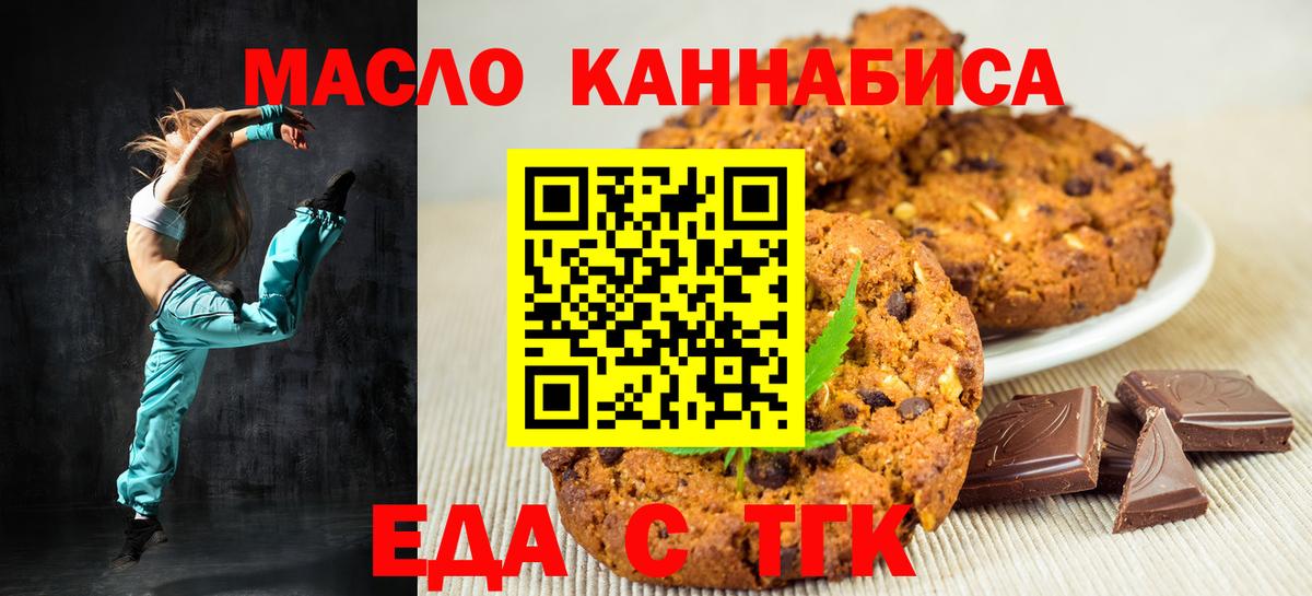 Canna-Cookies марихуана  Вход с VPN  Сухой Лог 