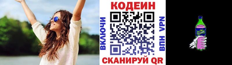 как найти закладки  Сухой Лог  Кодеин Purple Drank 