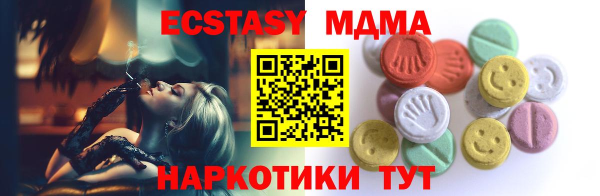 ЭКСТАЗИ mix  Вход с VPN  Экстази 280мг  Сухой Лог 
