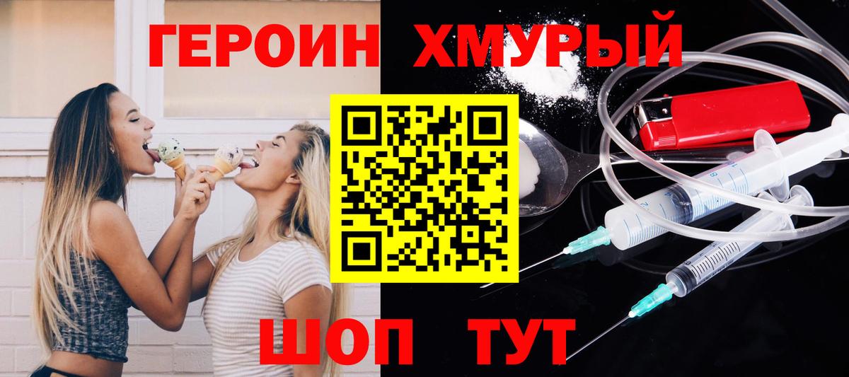 Героин VHQ  Вход с VPN  Героин  Сухой Лог 