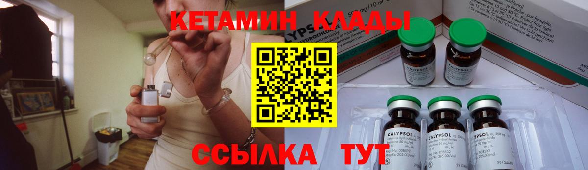КЕТАМИН VHQ  Кетамин VHQ  Вход с VPN  Сухой Лог 