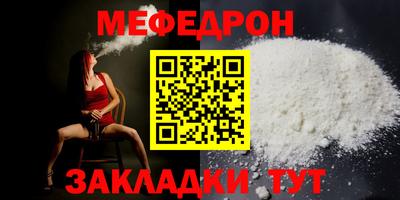 мефедрон Пенза