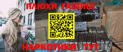 синтетический гашиш Пушкино