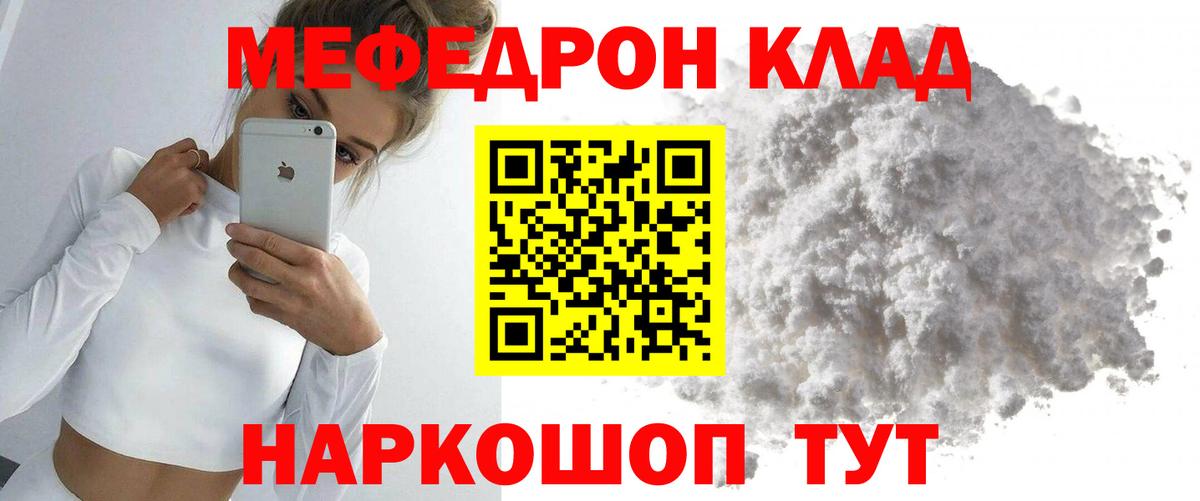 МЯУ-МЯУ VHQ  МЕФ  Вход с VPN  Сухой Лог  МЕФ 4 MMC 