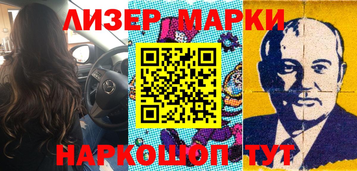 Марки N-bome 1,8мг Сухой Лог