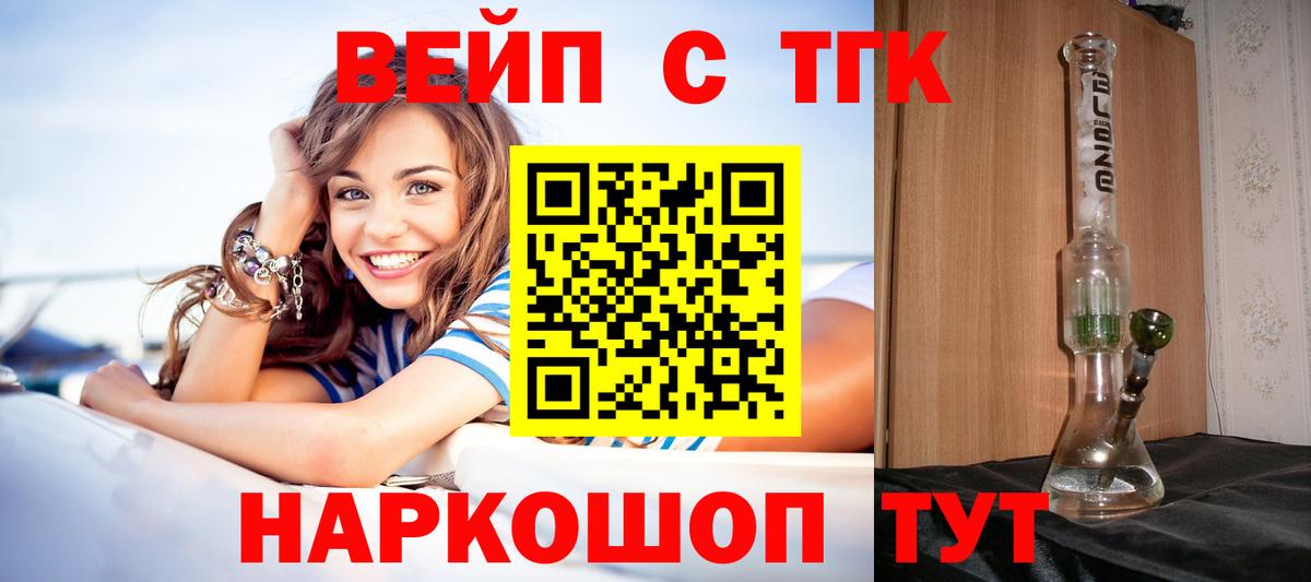 Дистиллят ТГК вейп с тгк Сухой Лог