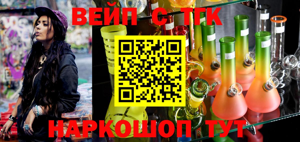 Дистиллят ТГК жижа  Вход с VPN  Сухой Лог 